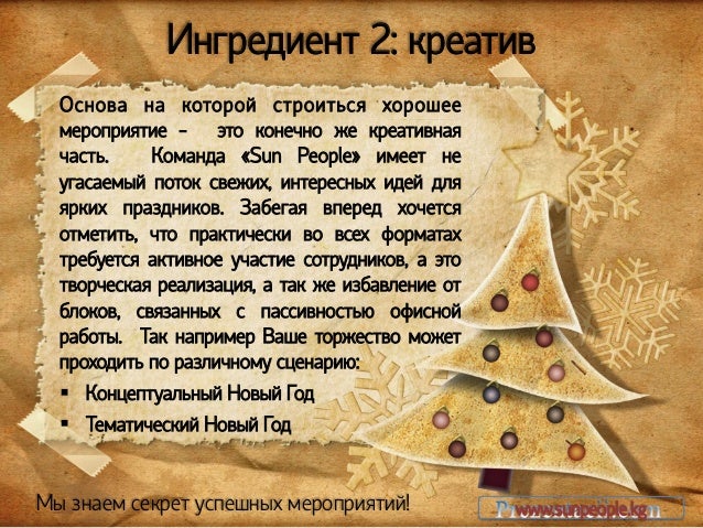 Работа На Новый Год Требуется Работа На Новый Год Требуется
